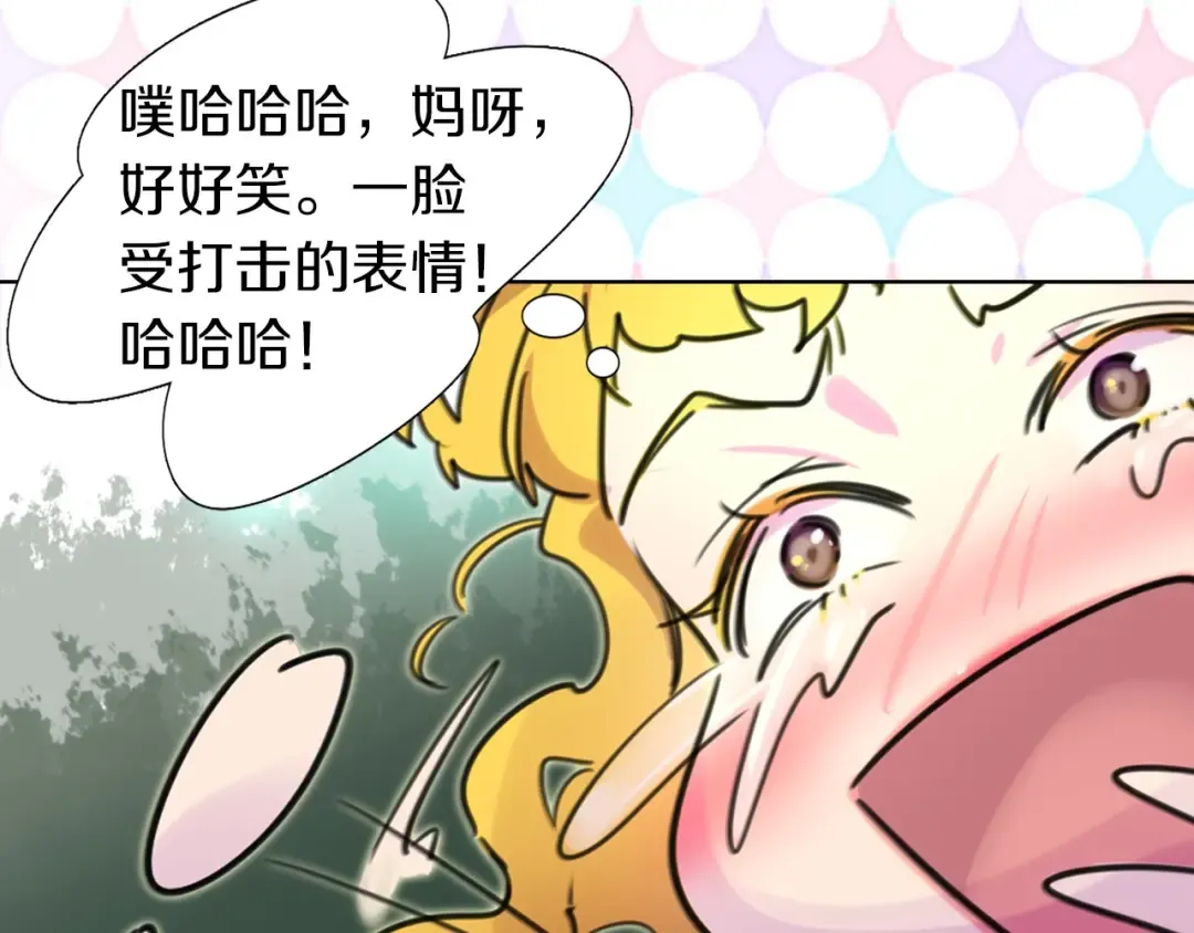 第8话 一见钟情纳入后宫 第13页