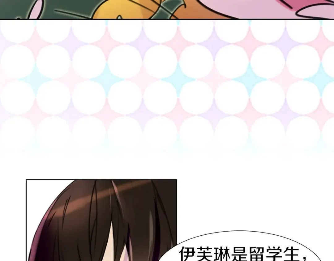 第8话 一见钟情纳入后宫 第14页