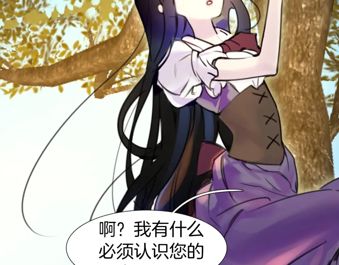 第8话 一见钟情纳入后宫 第19页