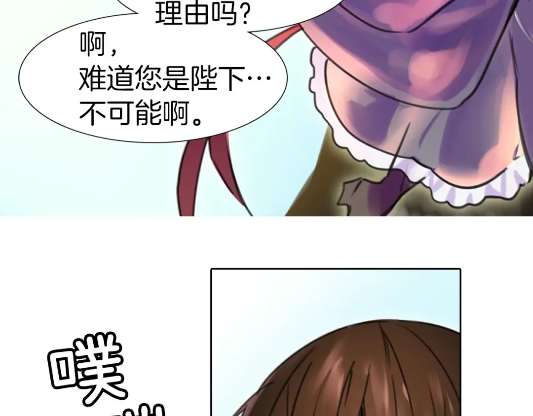 第8话 一见钟情纳入后宫 第20页