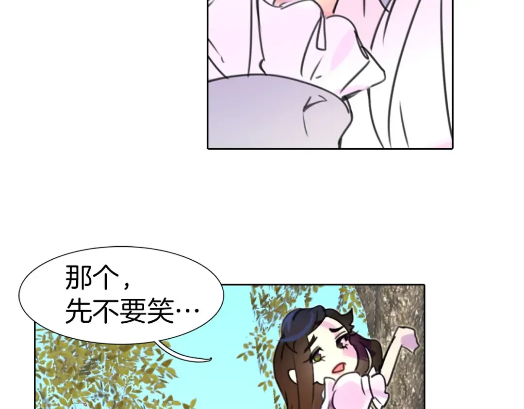 第8话 一见钟情纳入后宫 第22页