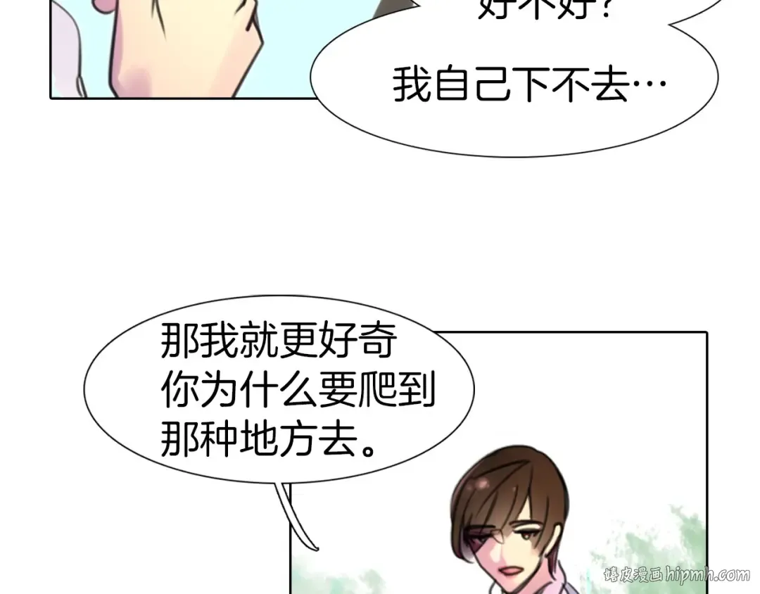 第8话 一见钟情纳入后宫 第24页