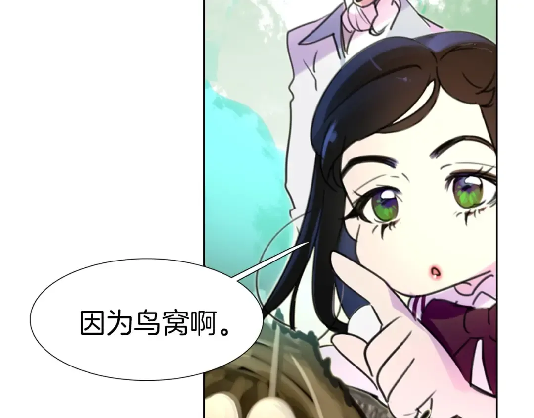 第8话 一见钟情纳入后宫 第25页
