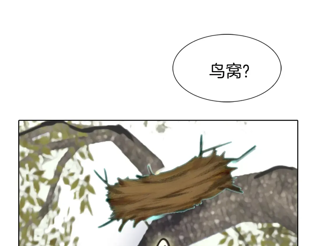 第8话 一见钟情纳入后宫 第27页
