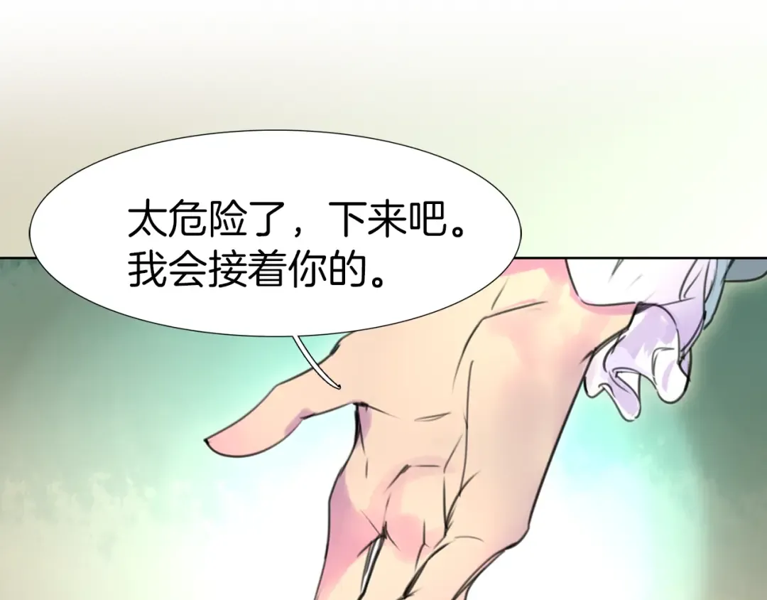 第8话 一见钟情纳入后宫 第31页