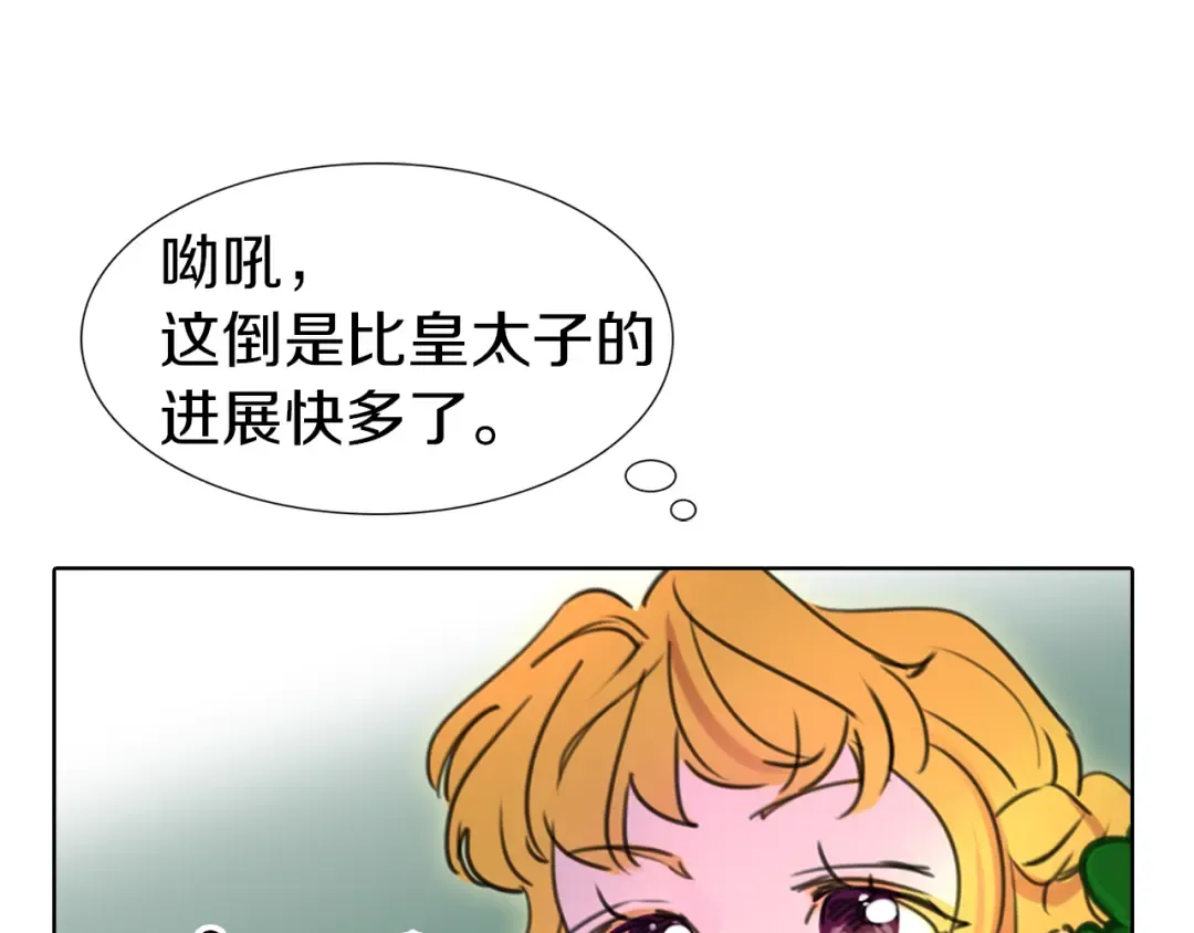 第8话 一见钟情纳入后宫 第35页