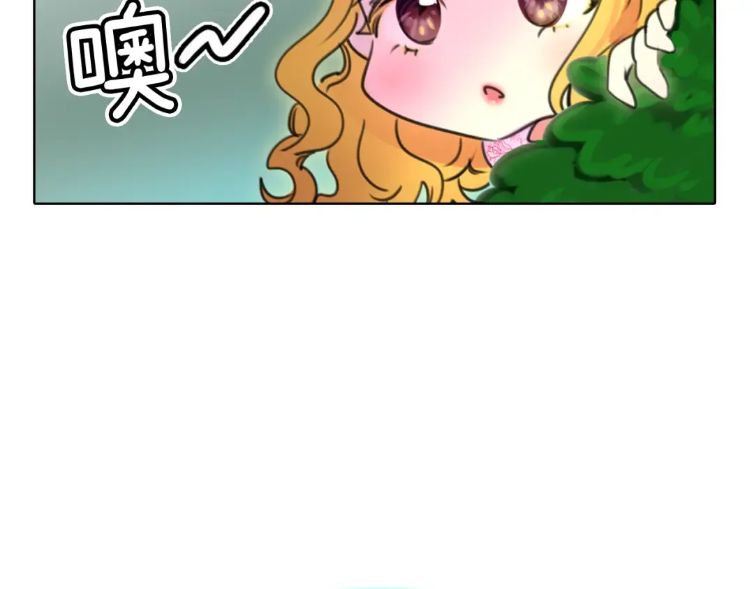 第8话 一见钟情纳入后宫 第36页