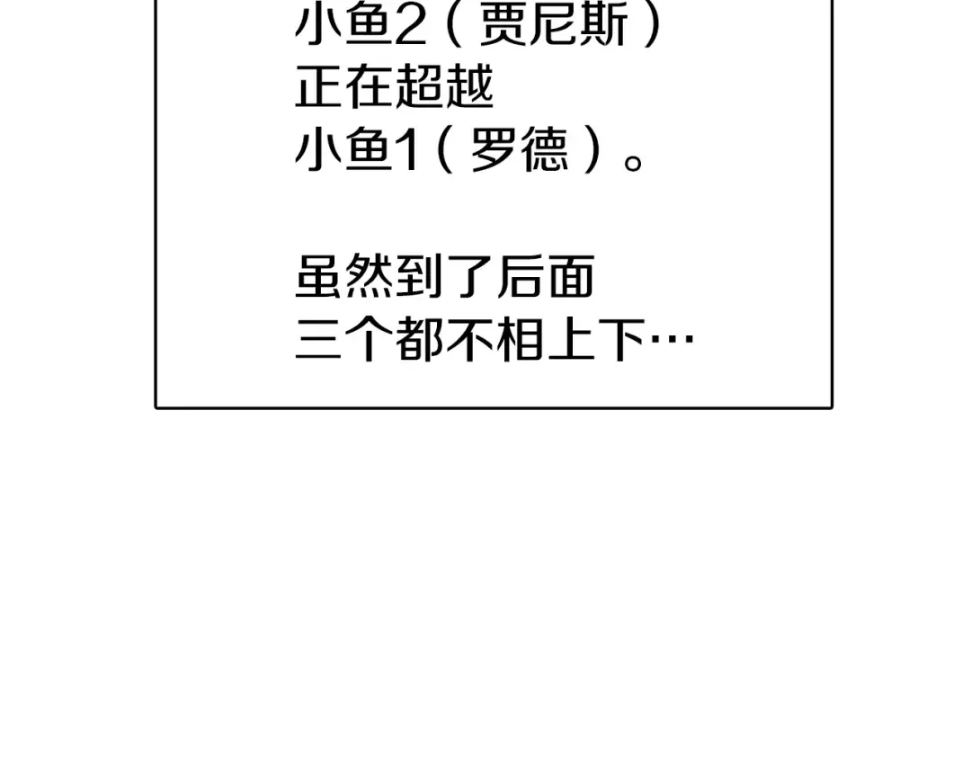 第8话 一见钟情纳入后宫 第38页