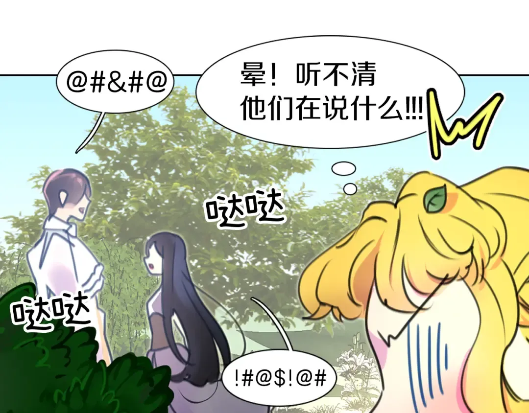 第8话 一见钟情纳入后宫 第39页