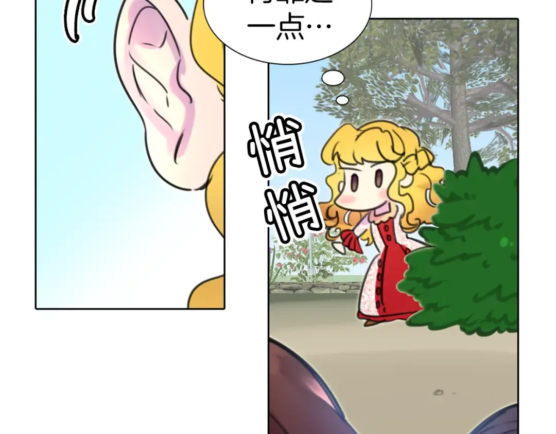 第8话 一见钟情纳入后宫 第41页