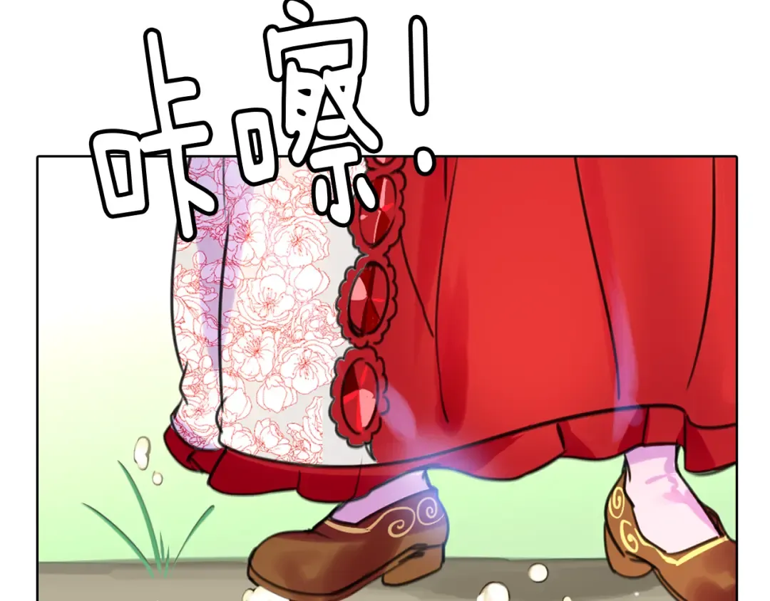 第8话 一见钟情纳入后宫 第43页