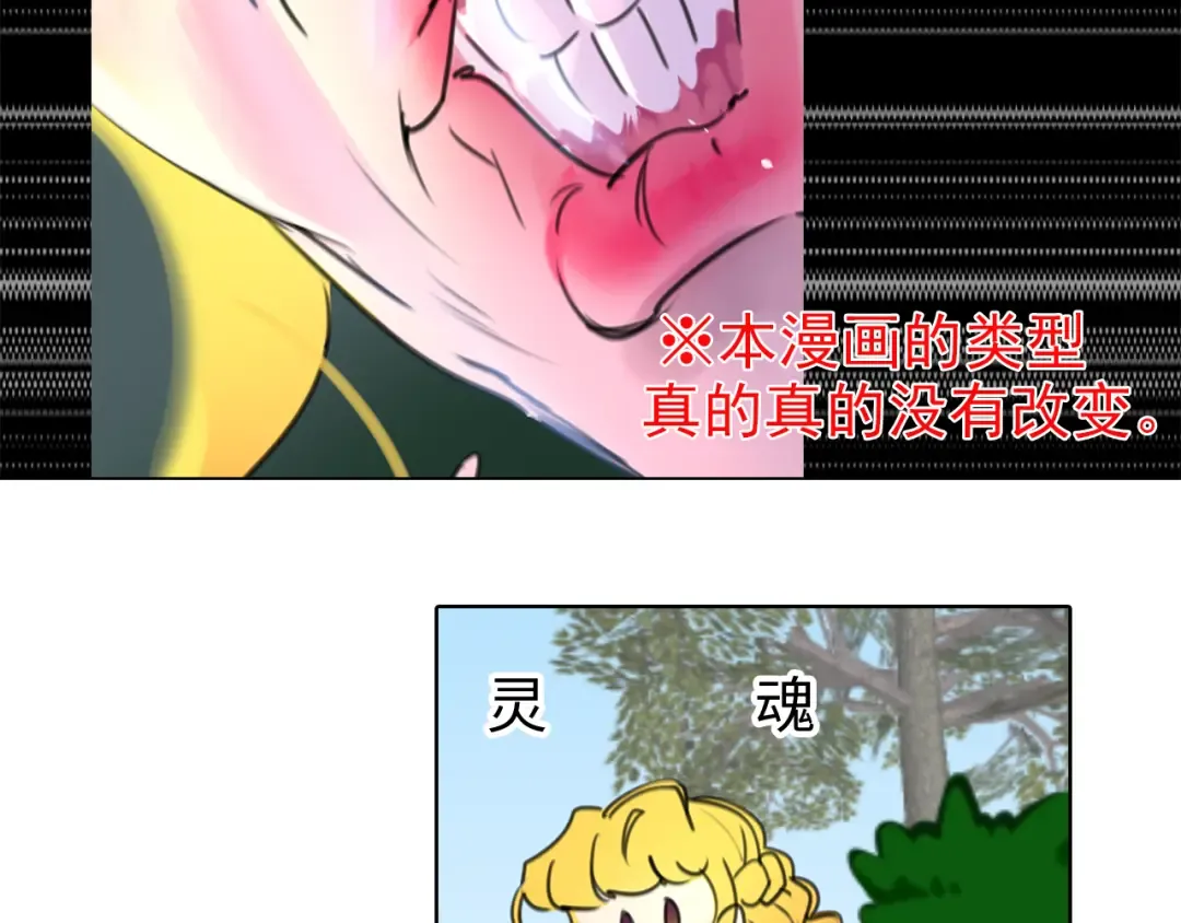 第8话 一见钟情纳入后宫 第46页