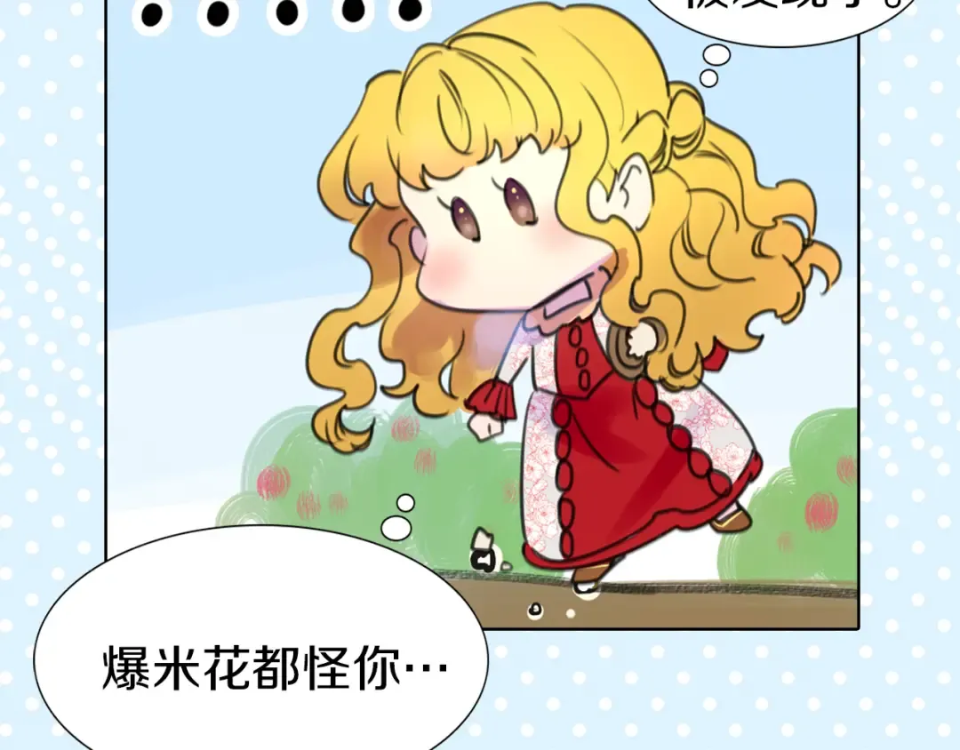 第8话 一见钟情纳入后宫 第49页