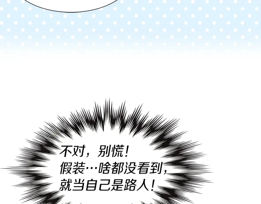 第8话 一见钟情纳入后宫 第50页