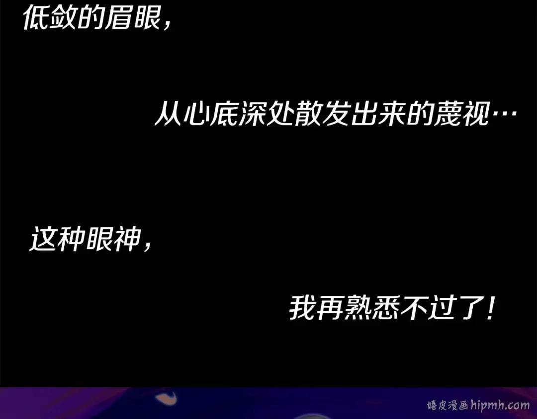 第8话 一见钟情纳入后宫 第56页
