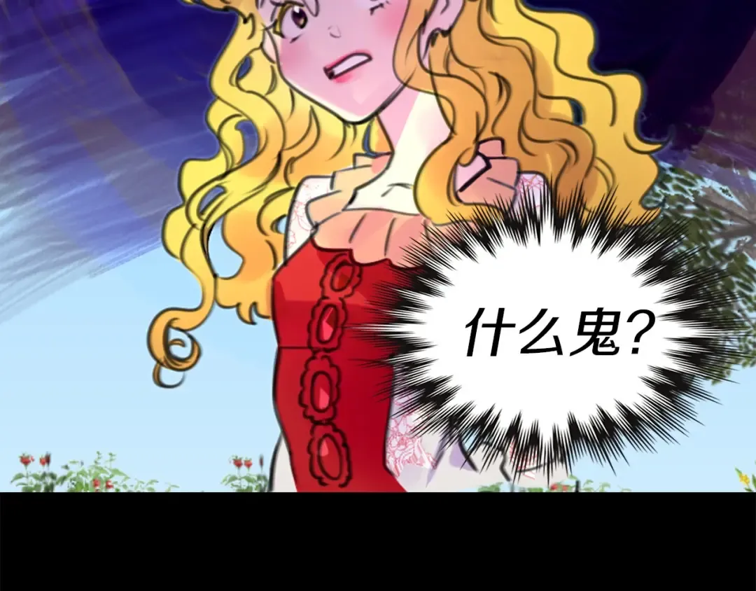 第8话 一见钟情纳入后宫 第58页