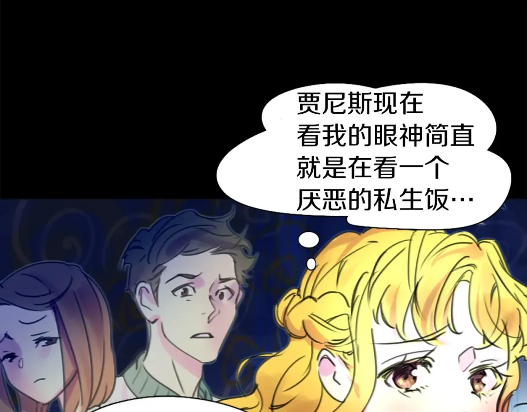 第8话 一见钟情纳入后宫 第59页