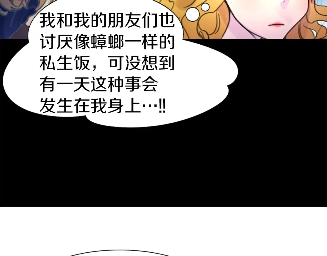 第8话 一见钟情纳入后宫 第60页
