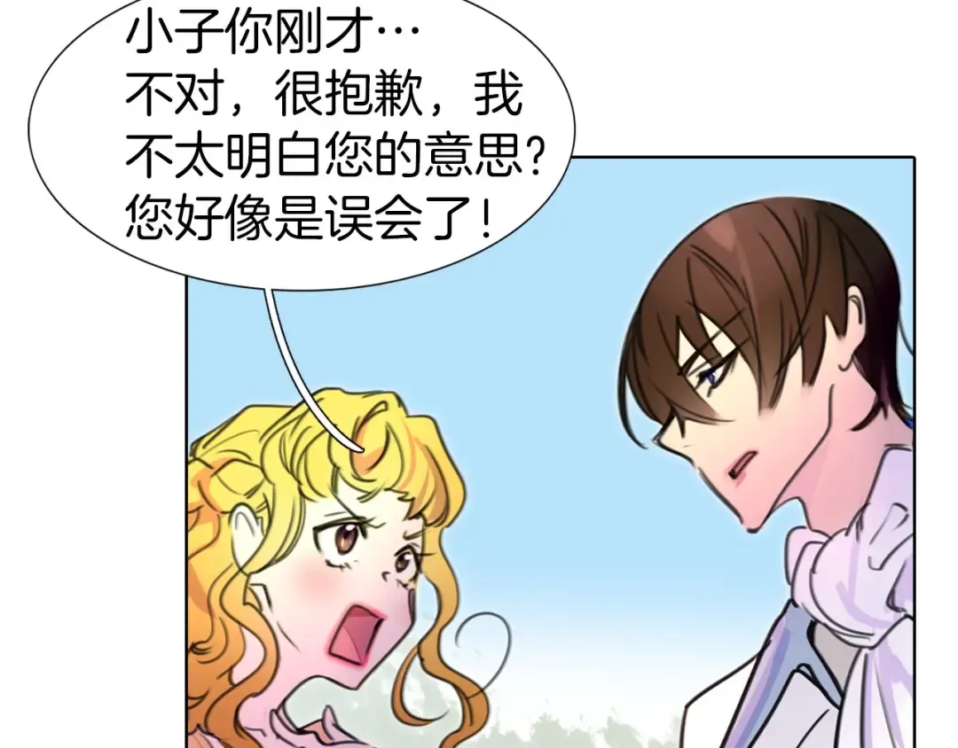 第8话 一见钟情纳入后宫 第63页