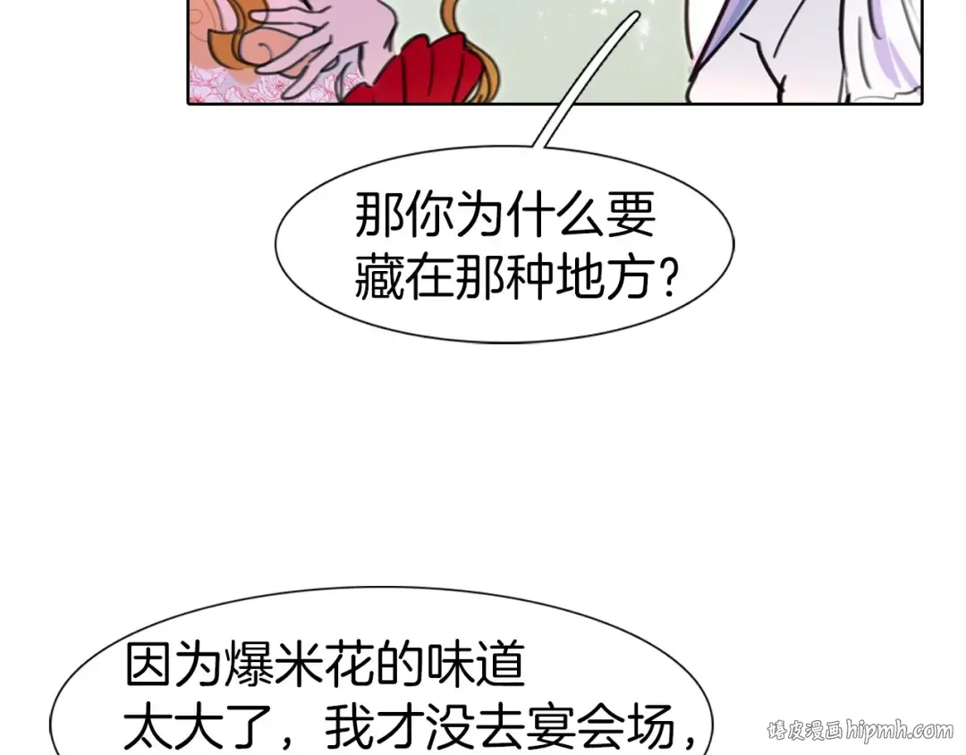 第8话 一见钟情纳入后宫 第64页