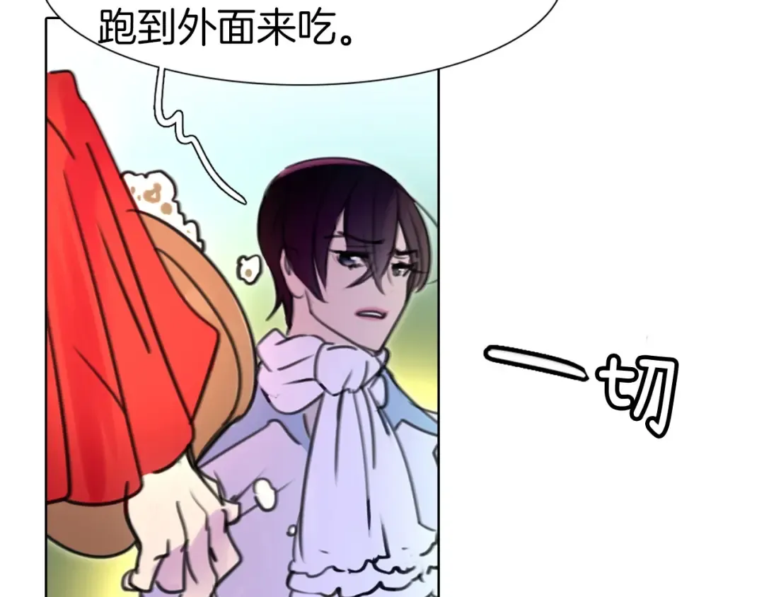 第8话 一见钟情纳入后宫 第65页