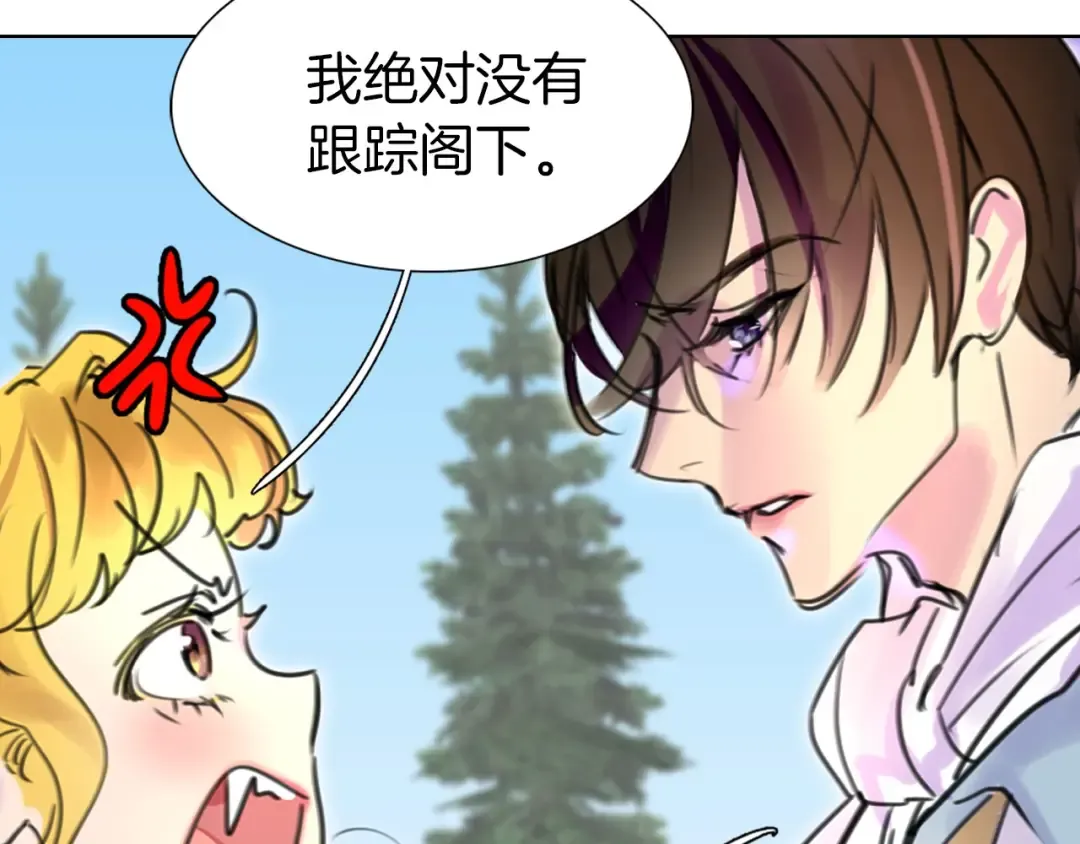 第8话 一见钟情纳入后宫 第67页