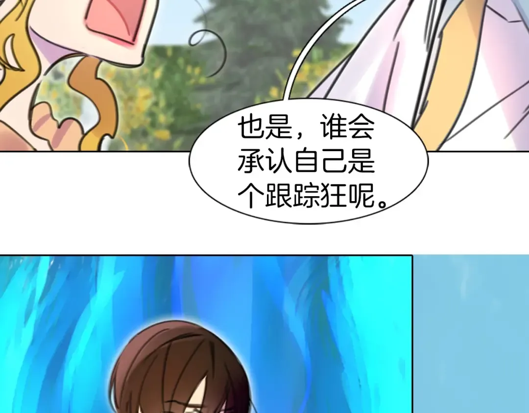 第8话 一见钟情纳入后宫 第68页