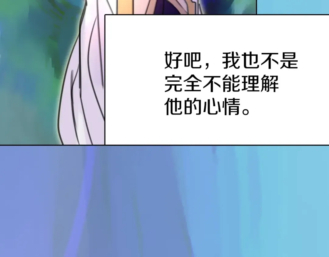 第8话 一见钟情纳入后宫 第70页