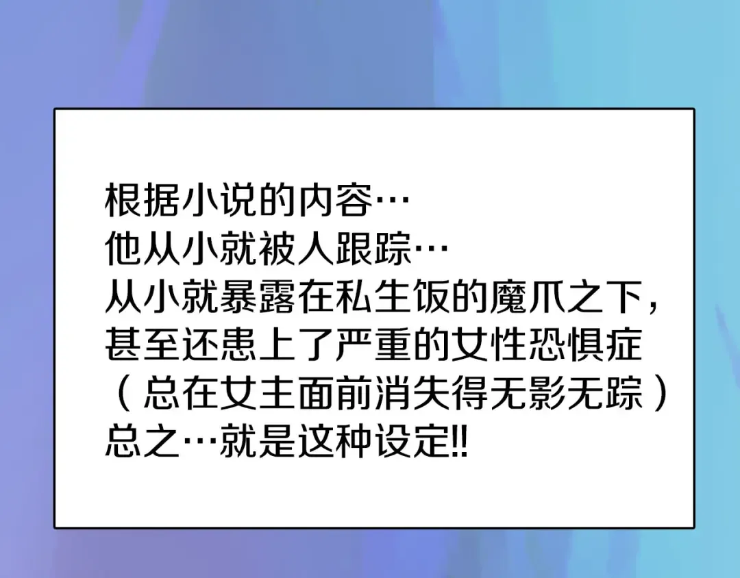 第8话 一见钟情纳入后宫 第71页