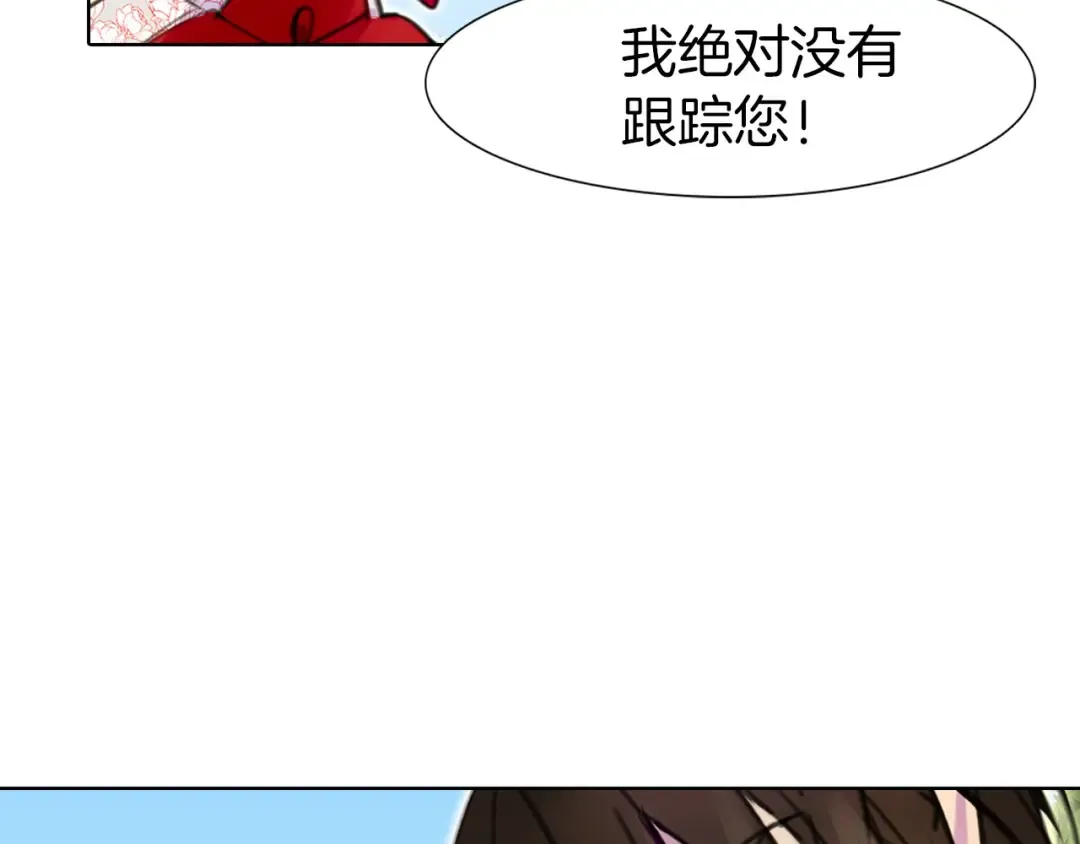 第8话 一见钟情纳入后宫 第74页