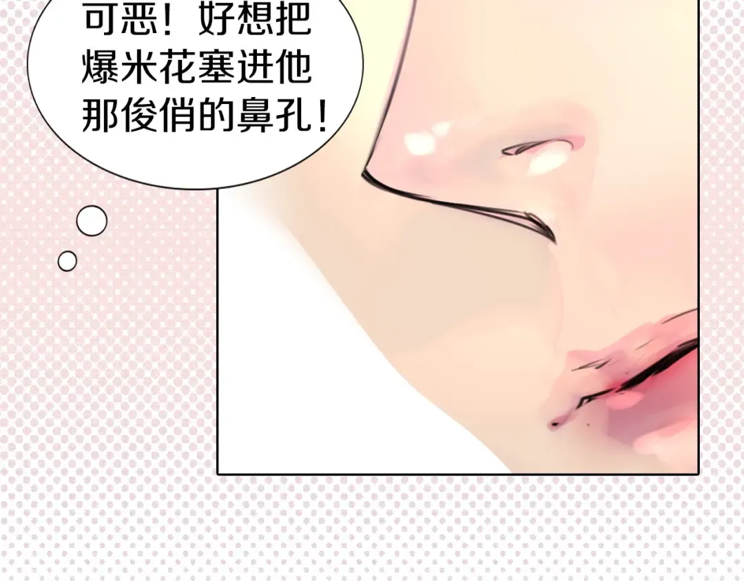 第8话 一见钟情纳入后宫 第77页