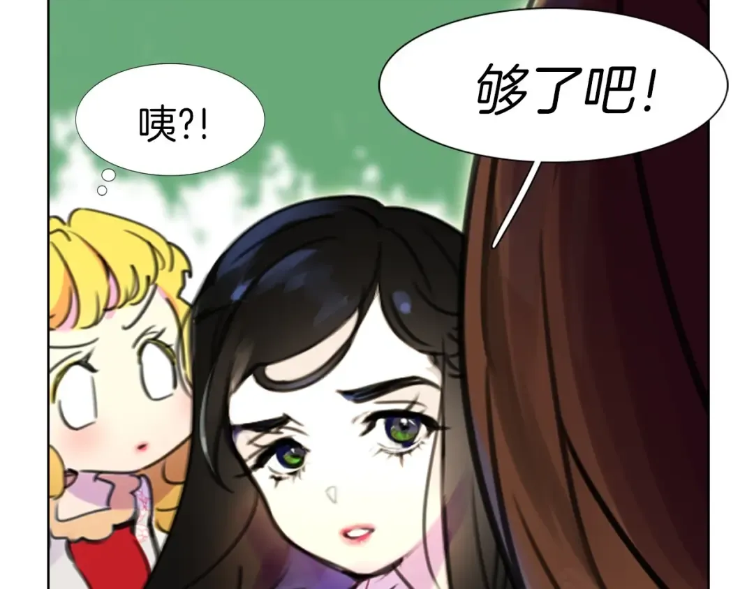 第8话 一见钟情纳入后宫 第79页