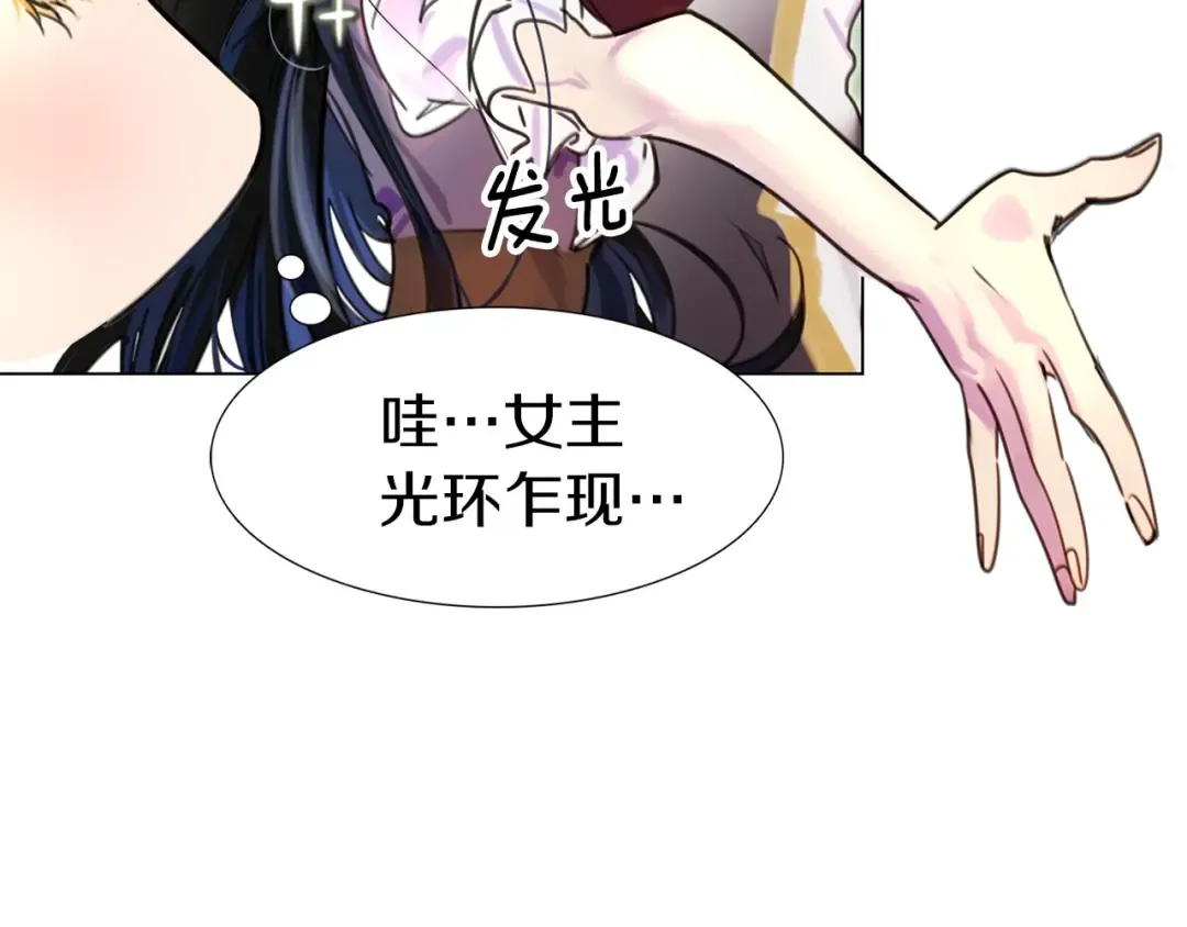 第8话 一见钟情纳入后宫 第82页