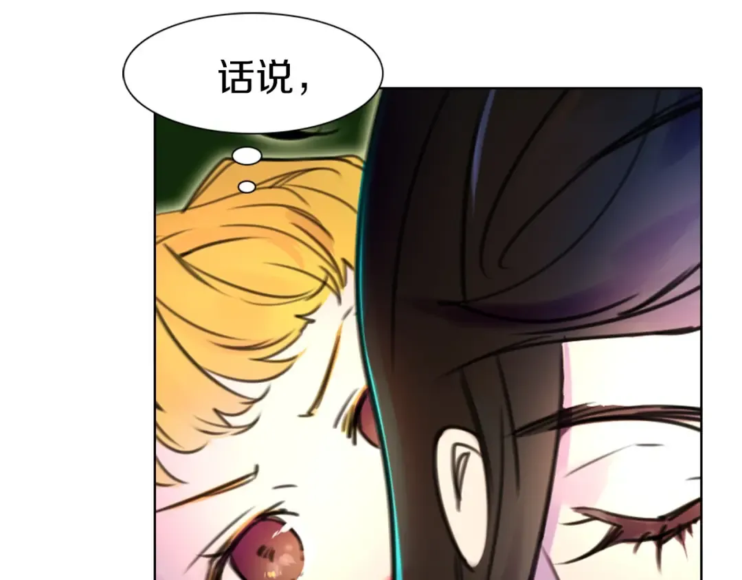 第8话 一见钟情纳入后宫 第83页
