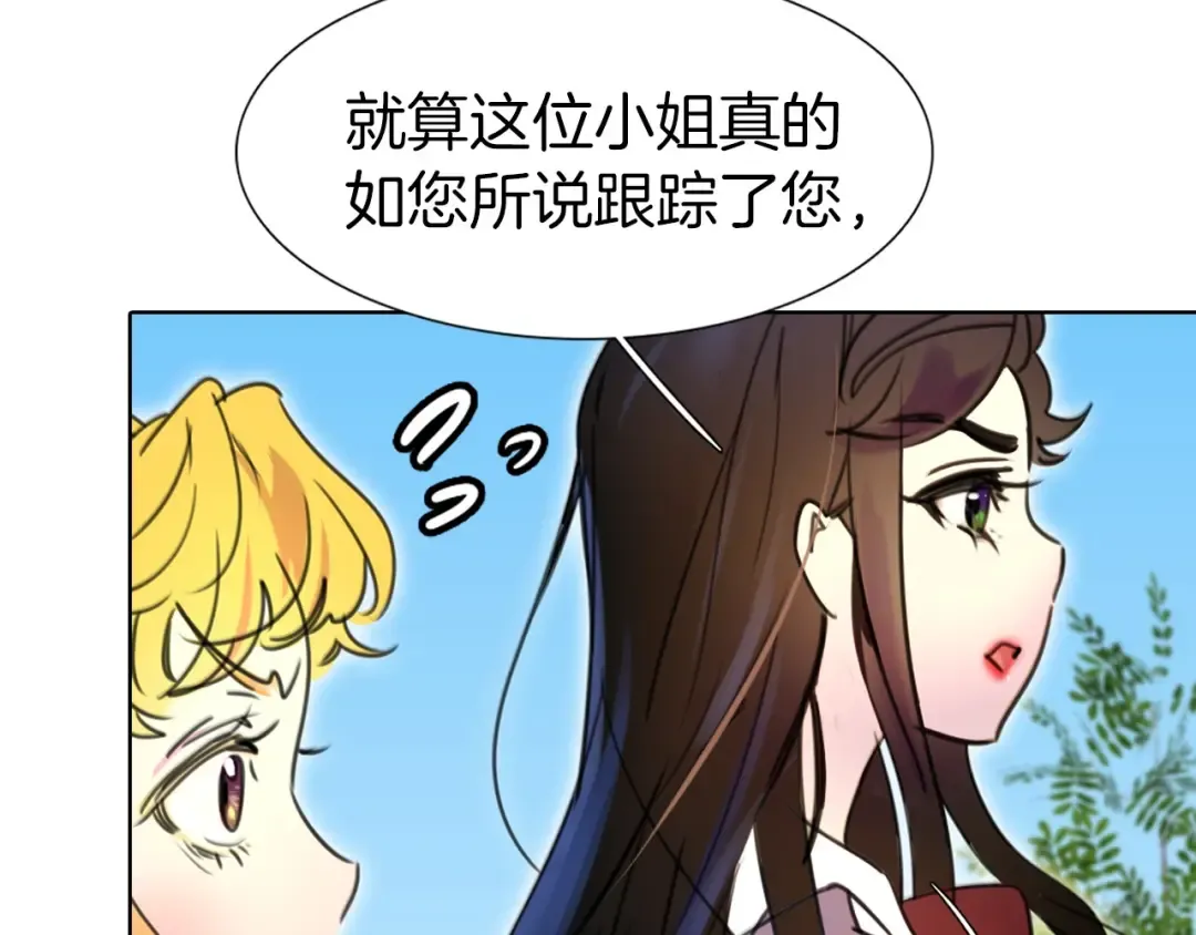 第8话 一见钟情纳入后宫 第87页