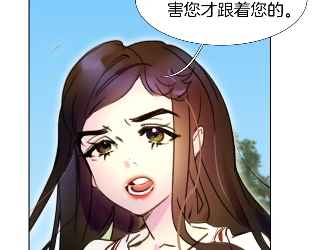 第8话 一见钟情纳入后宫 第89页