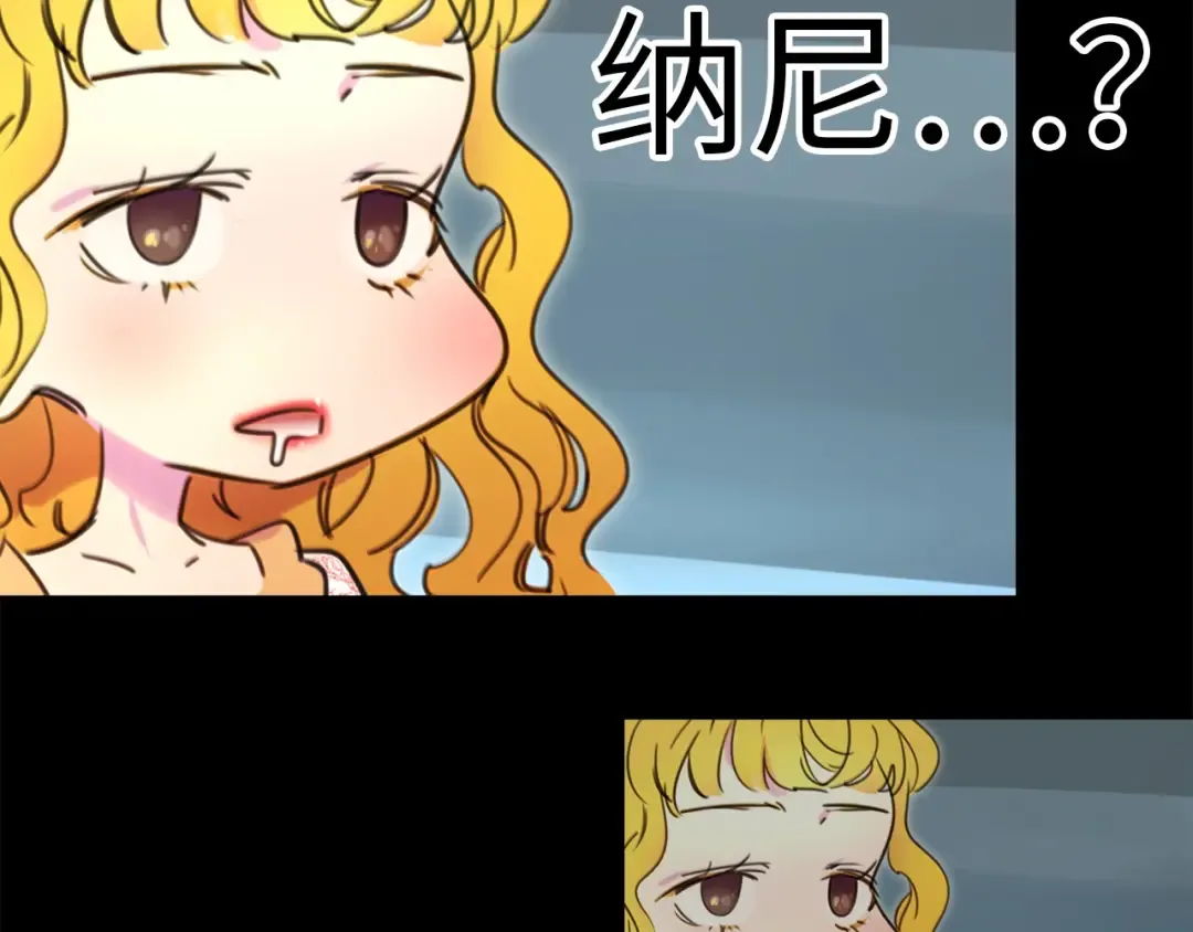 第8话 一见钟情纳入后宫 第91页