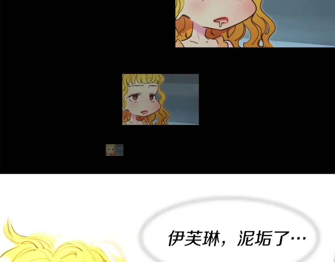 第8话 一见钟情纳入后宫 第92页