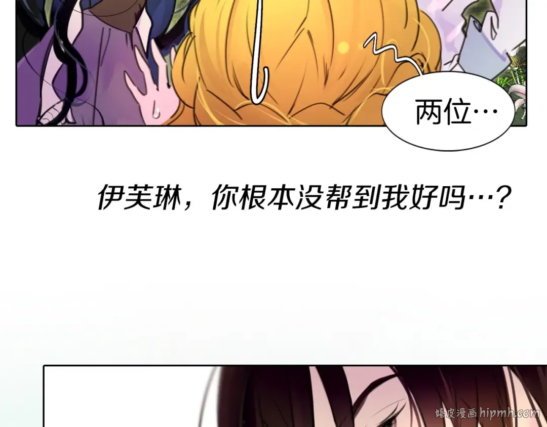 第8话 一见钟情纳入后宫 第96页