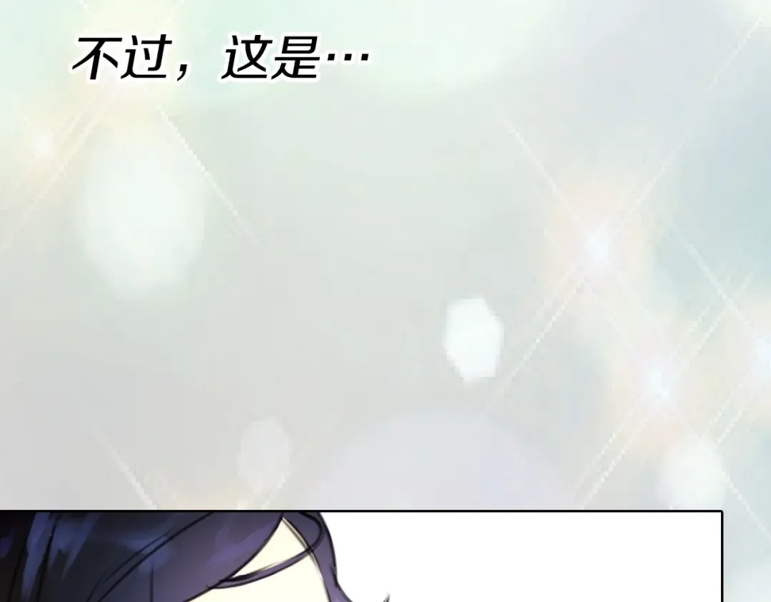 第8话 一见钟情纳入后宫 第98页