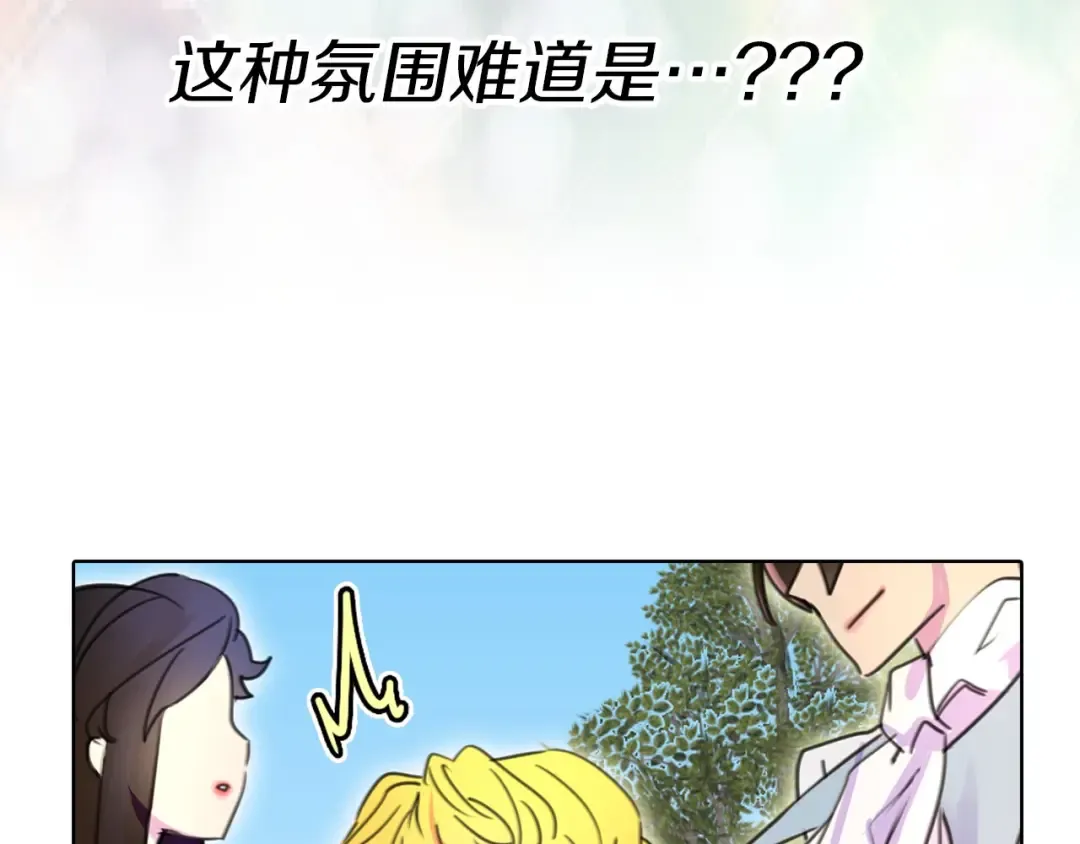 第8话 一见钟情纳入后宫 第100页