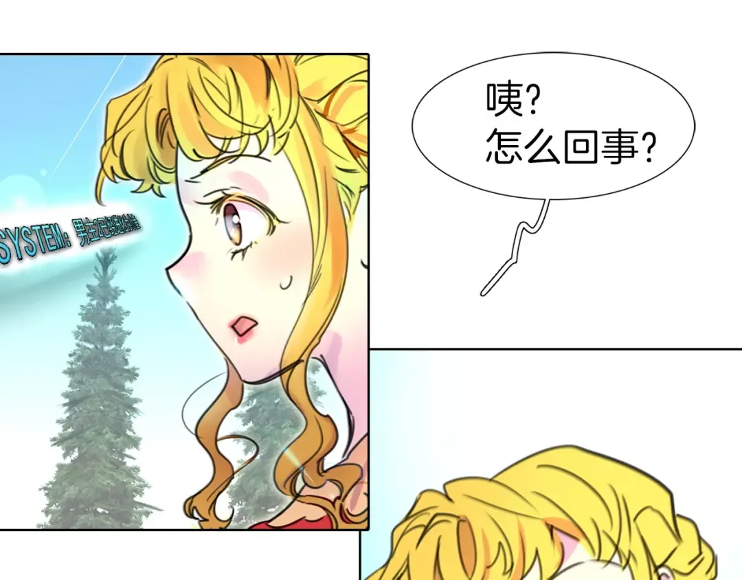 第8话 一见钟情纳入后宫 第105页