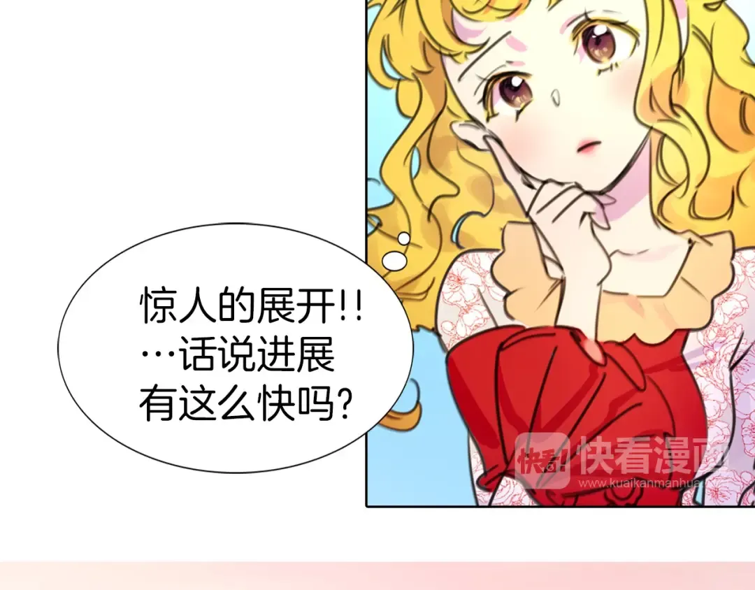 第8话 一见钟情纳入后宫 第106页