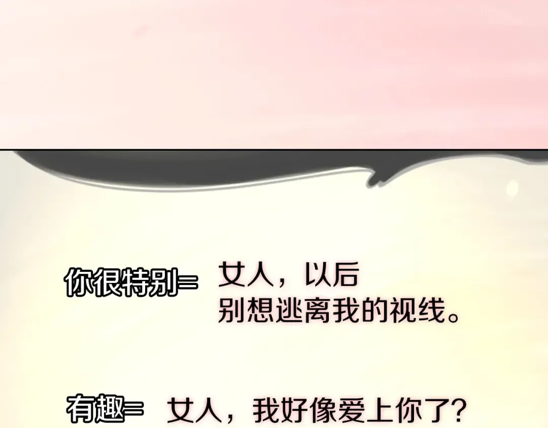 第8话 一见钟情纳入后宫 第107页