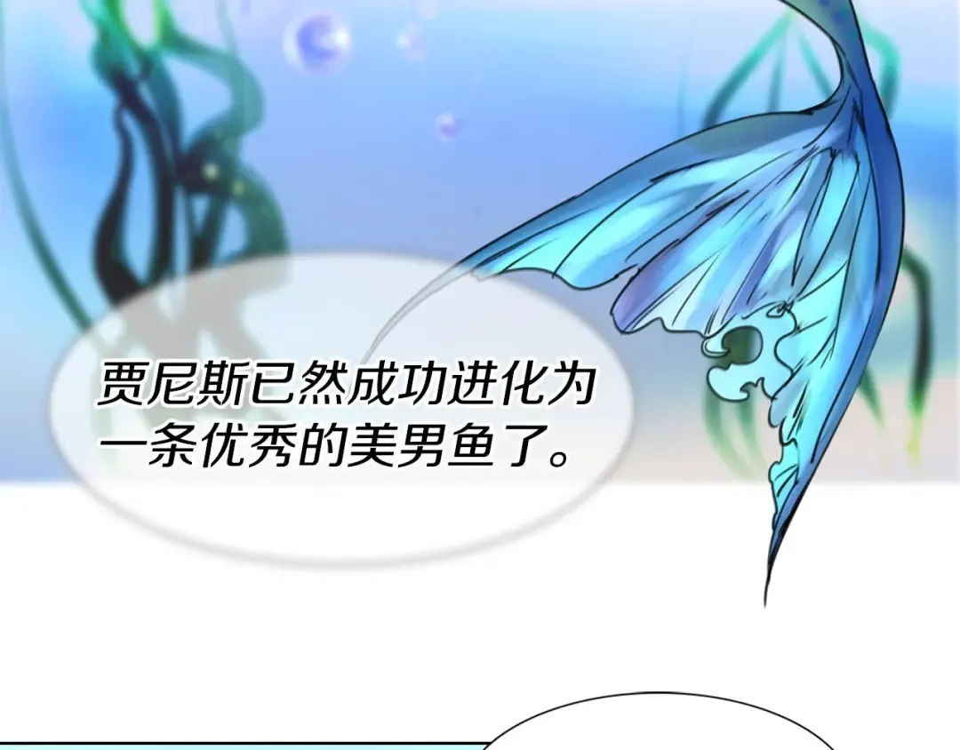 第8话 一见钟情纳入后宫 第110页