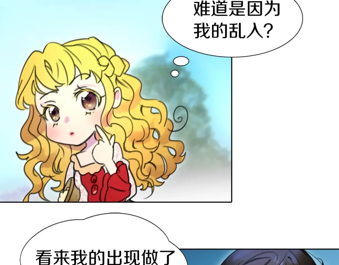 第8话 一见钟情纳入后宫 第111页