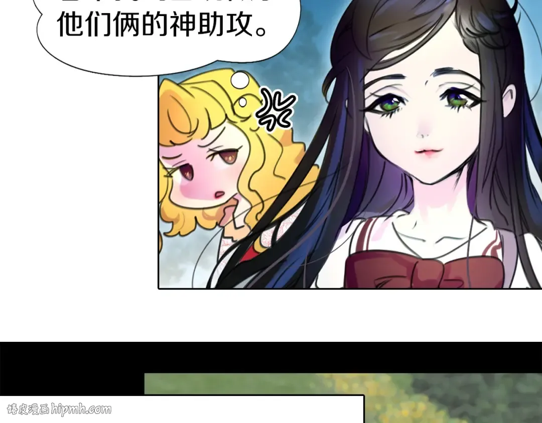 第8话 一见钟情纳入后宫 第112页