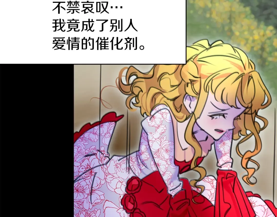 第8话 一见钟情纳入后宫 第113页