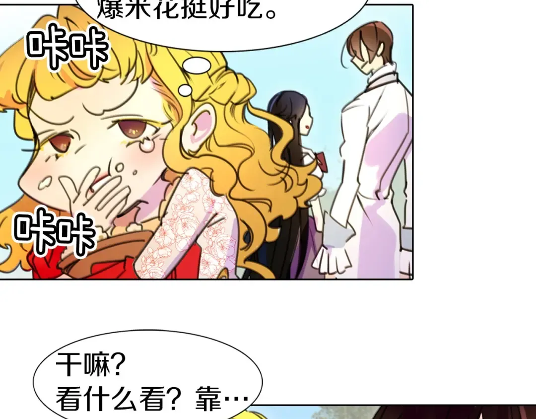 第8话 一见钟情纳入后宫 第115页
