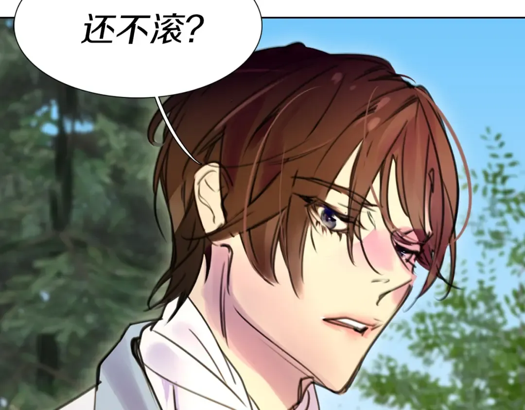 第8话 一见钟情纳入后宫 第117页